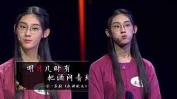 复旦附中武亦姝 人美字好有气质2