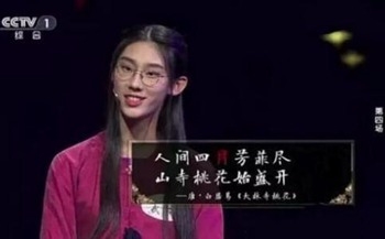 复旦附中武亦姝 人美字好有气质3