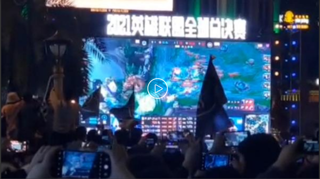 武汉违规直播LOL总决赛3名组织者被拘！超2000人聚集
