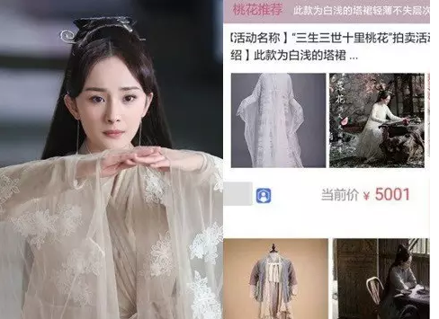 杨幂原味戏服卖八千 盘点明星卖的奇葩东西2