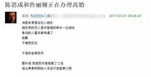 陈思成佟丽娅办理离婚 佟丽娅助理否认2