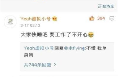 郑爽胡彦斌正式分手 郑爽微博自称单身狗