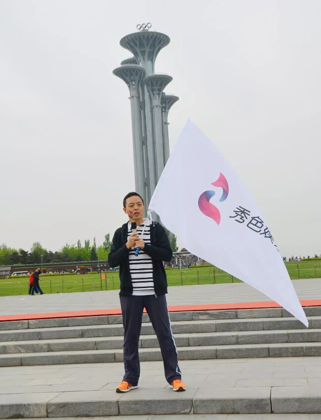 全员参与 企业力量思享时代 聆听世界的声音公益助跑3
