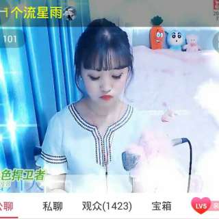 同城聊天室网站 偶遇身边的主播——婷婷2
