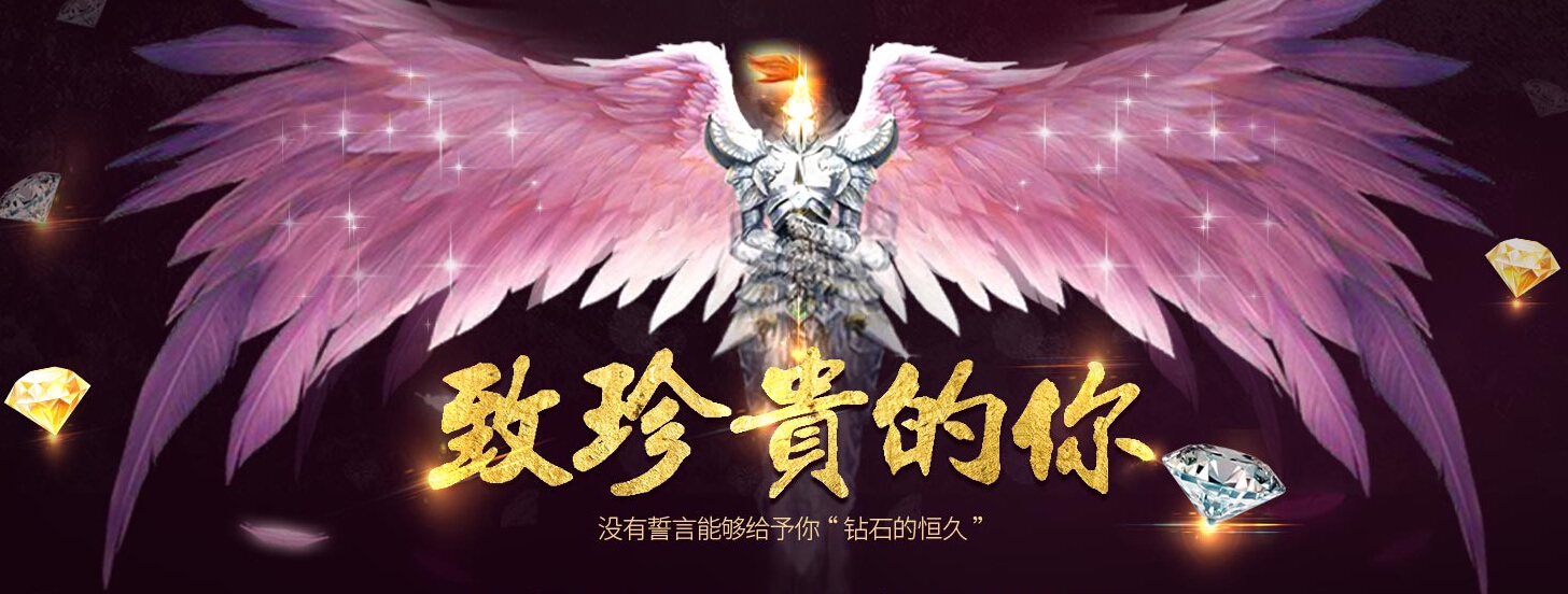 秀色秀场“致珍贵的你” 给你钻石般闪耀1