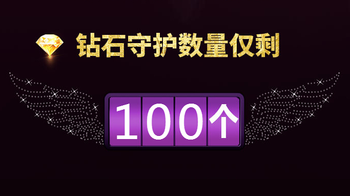 秀色秀场“致珍贵的你” 给你钻石般闪耀2