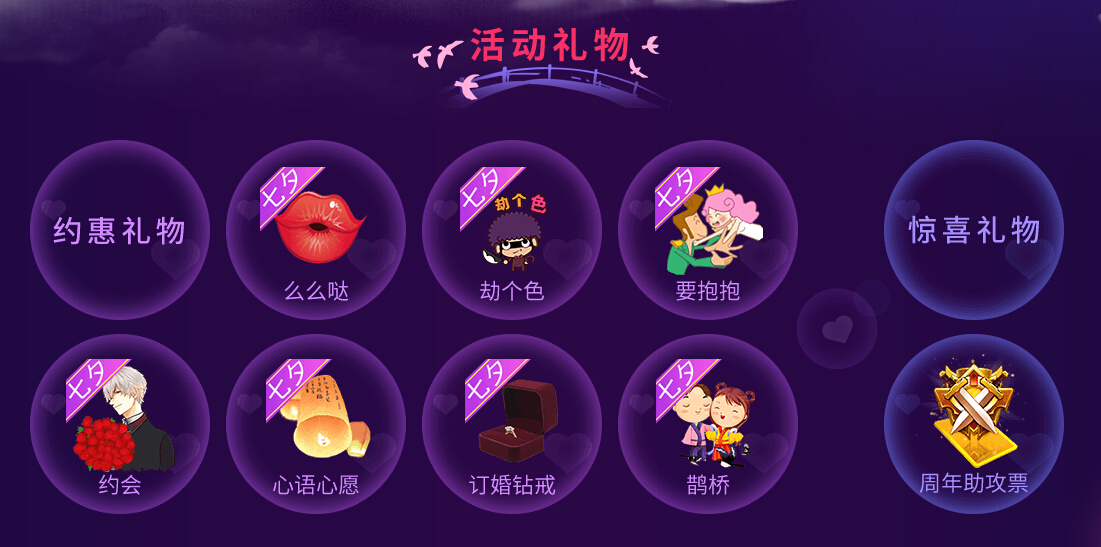 秀色直播浪漫七夕 这个情人节跟你“约惠”2
