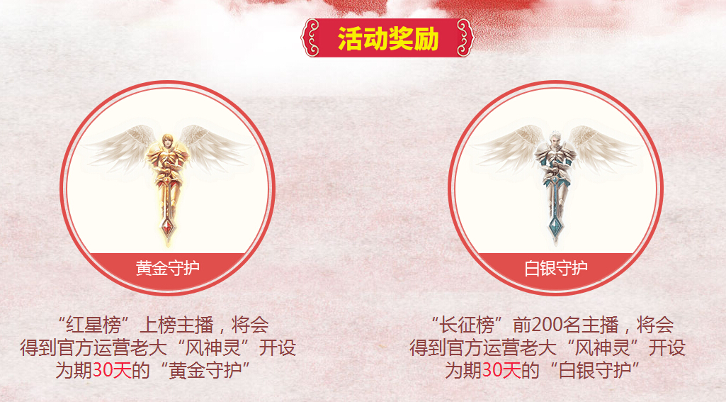 秀色秀场国庆送福利 金守银守为你开2