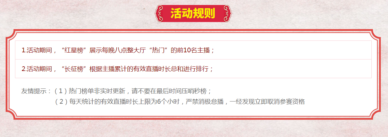 秀色秀场国庆送福利 金守银守为你开3