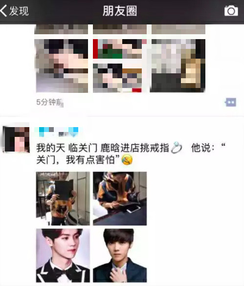 鹿晗求婚关晓彤网曝鹿晗购买戒指3