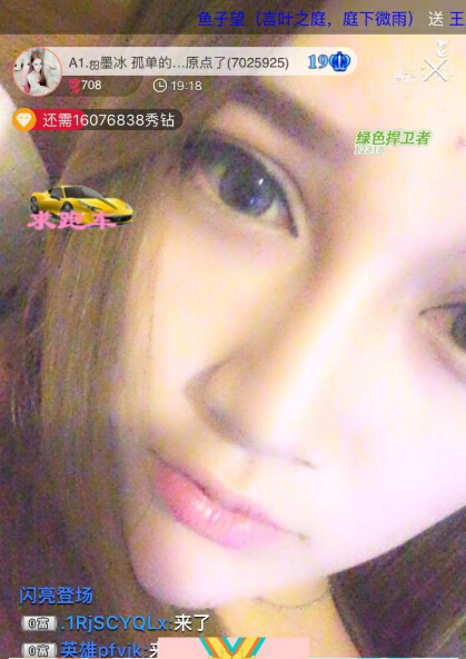 美女主播在线视频秀场 性感的野猫等你来——墨冰1
