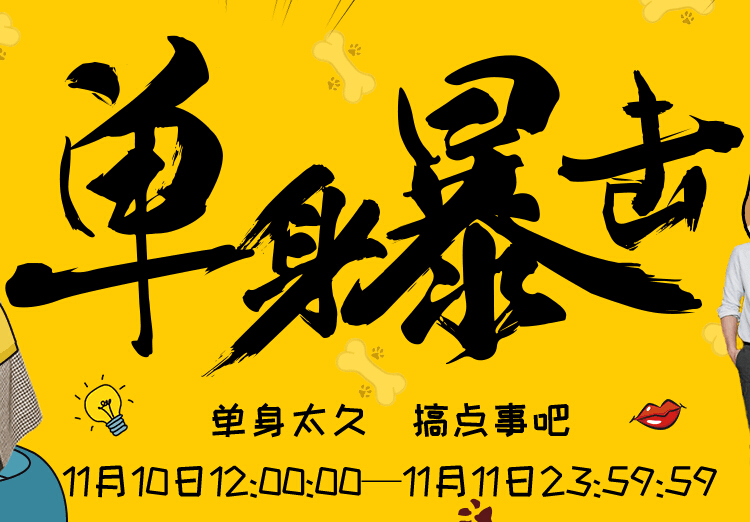 秀色秀场单身暴击 这碗狗粮我先干为敬1