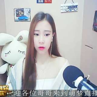视频直播间聊天室 跟视频直播间的主播聊——萌梦3