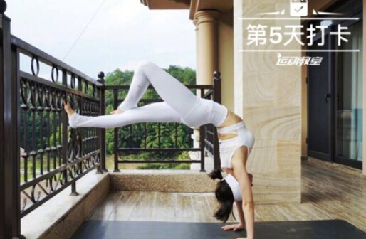 王子文展现瑜伽高难度动作 瑜伽少女回到微博打卡5