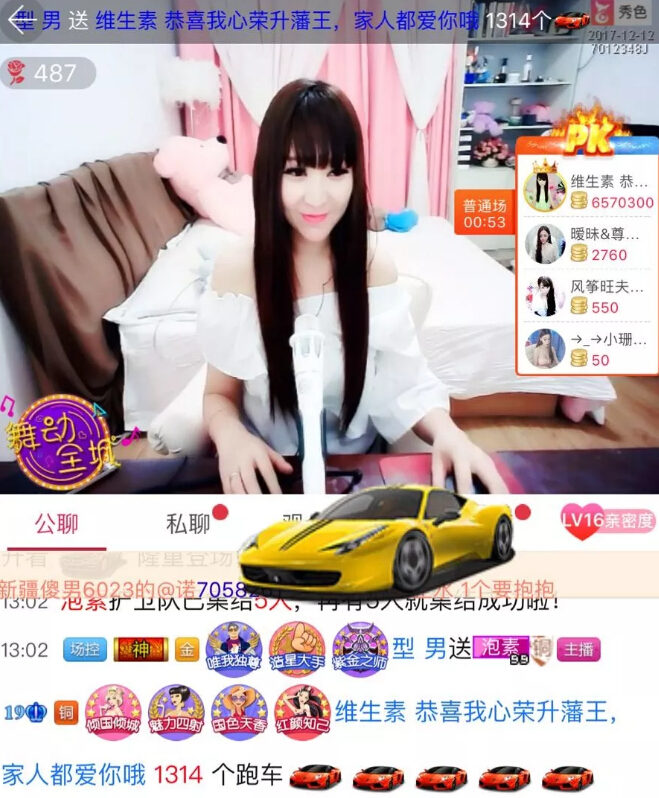 秀色直播间星闻 你最关心的都在这1