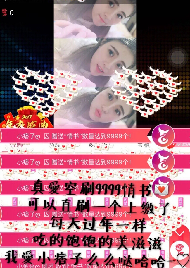 秀色直播间星闻 你最关心的都在这3