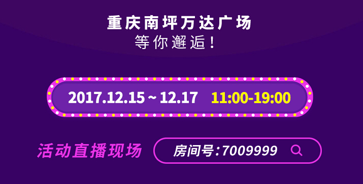 秀色娱乐快闪直播间 街头快闪邂逅重庆2