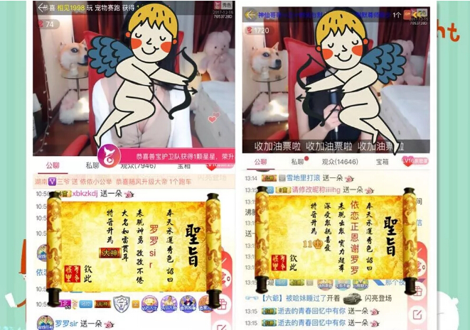 秀色直播间来投稿 这个直播间很有搞头4