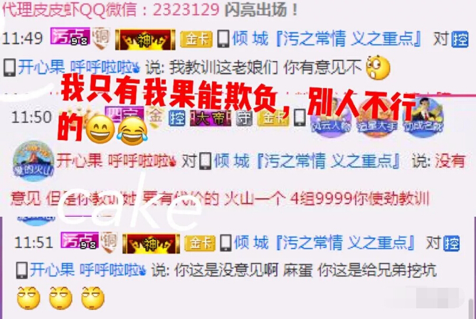 秀色星闻大放送 还有美女主播化茧成蝶前的模样5