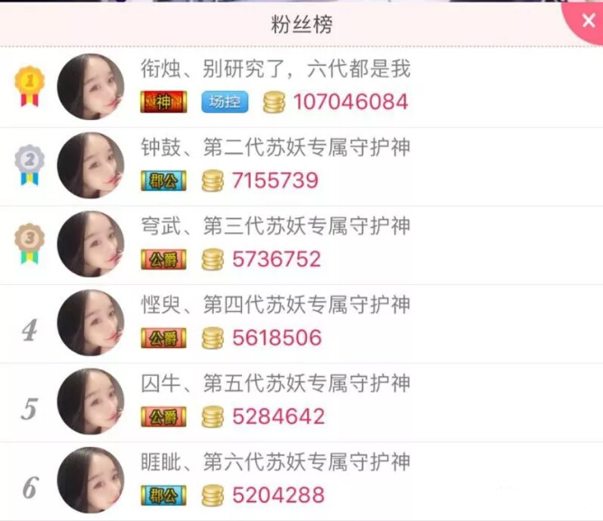 秀色直播间主播星闻 直播间场控打折啦1