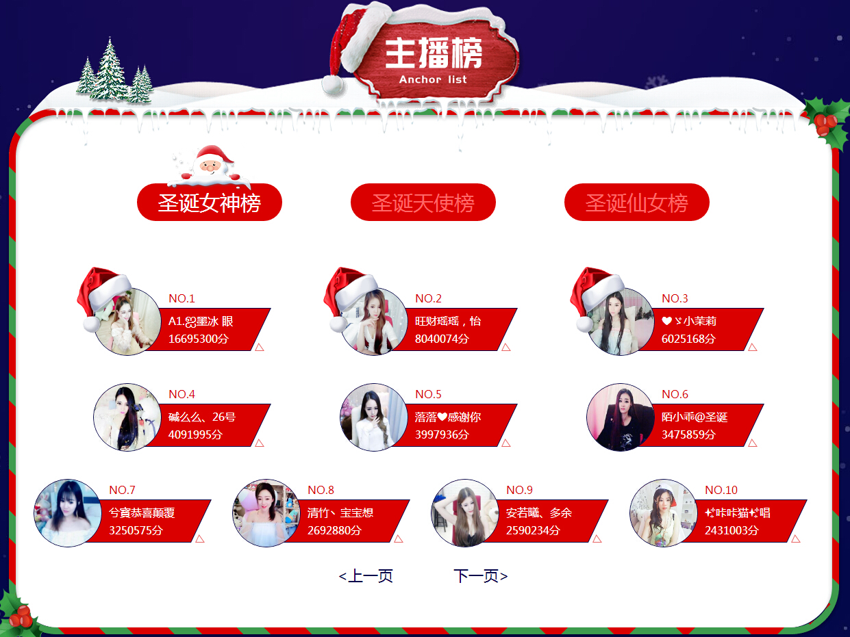 秀色直播间主播星闻 直播间场控打折啦3