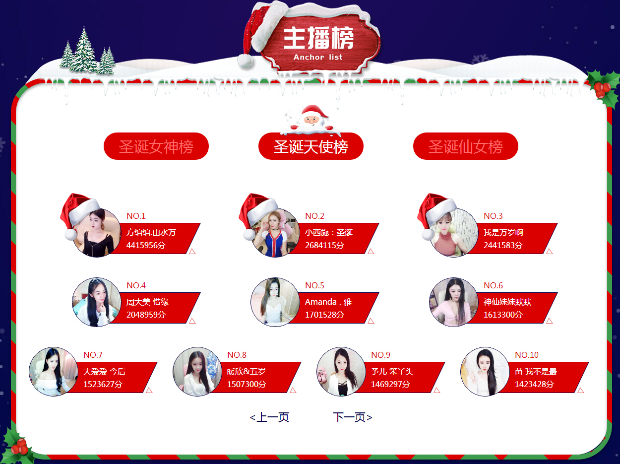 秀色直播间主播星闻 直播间场控打折啦4