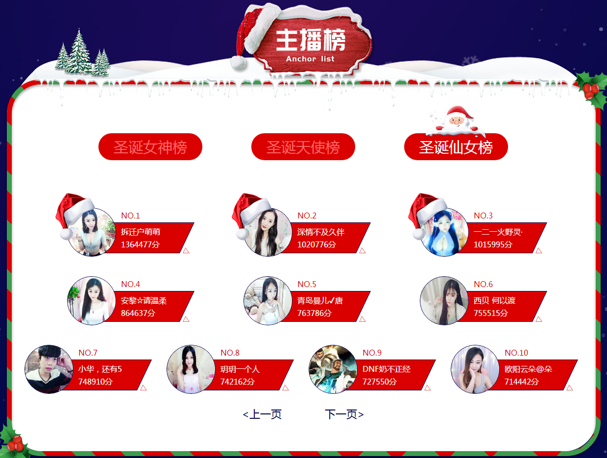 秀色直播间主播星闻 直播间场控打折啦5
