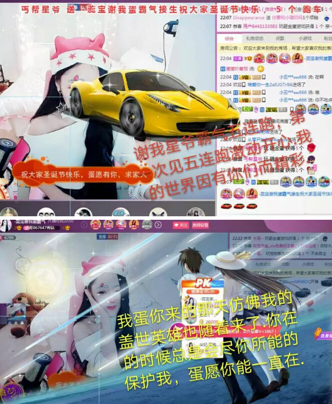秀色直播间美女主播星闻 最朴实安慰分手3