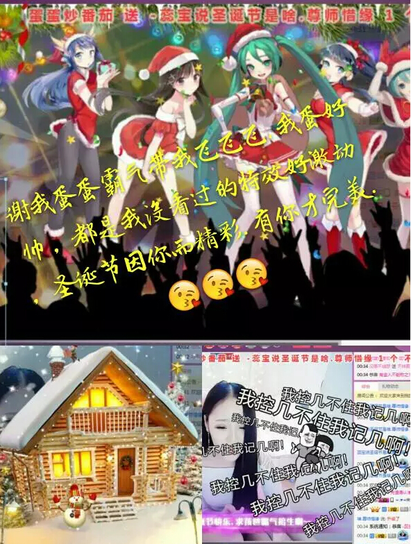 秀色直播间美女主播星闻 最朴实安慰分手4