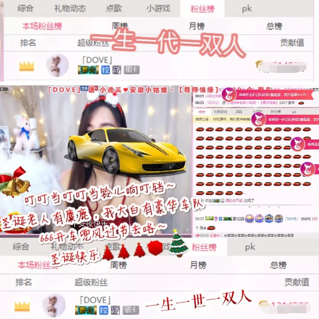 秀色直播间星闻 被直播耽误的草裙舞大师5