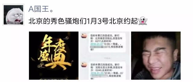 秀色直播间星闻 年度盛典主持人揭晓1