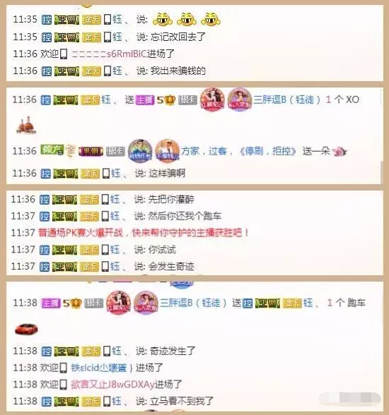 秀色直播间星闻 年度盛典主持人揭晓2