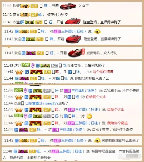 秀色直播间星闻 年度盛典主持人揭晓3