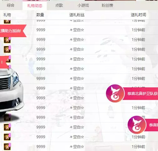 秀色直播间年度赛回顾 前三名主播各有感想5