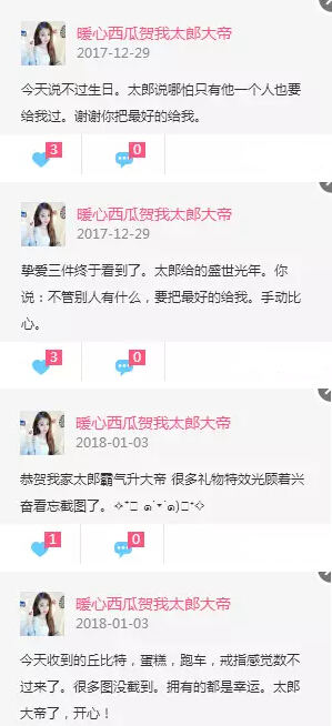 秀色直播间星闻 女主播半夜在家竟然这样4