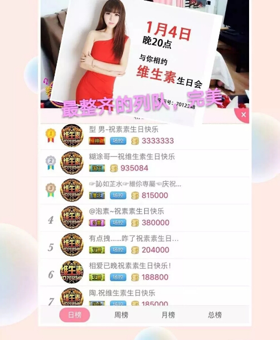 秀色直播间星闻 盛典之夜主播彩排照流出5