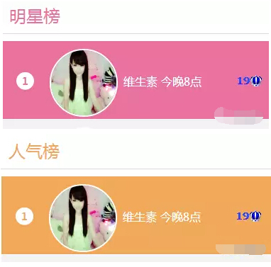 秀色直播间星闻 盛典之夜主播彩排照流出6
