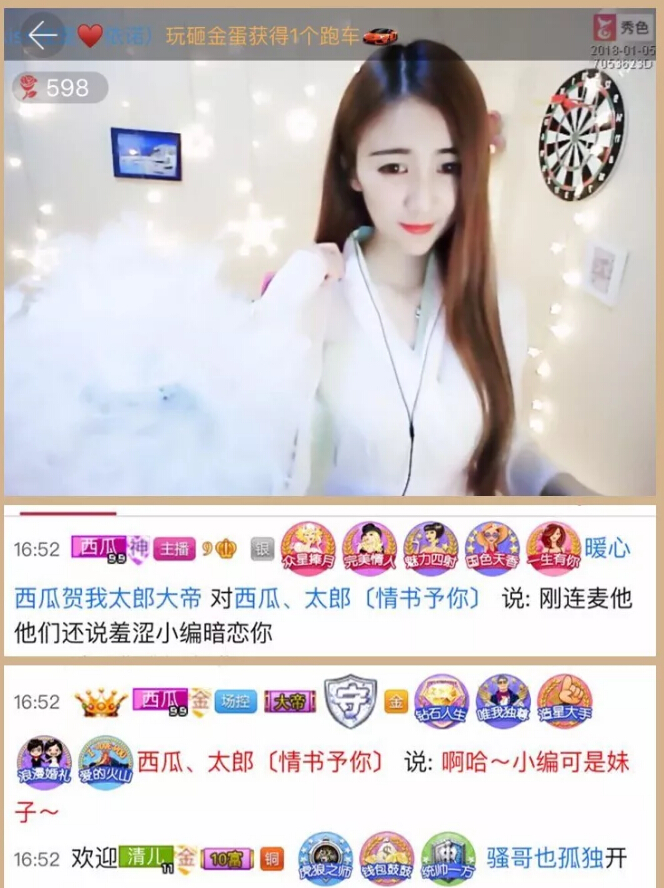 秀色直播间星闻 盛典之夜主播彩排照流出10
