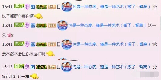 秀色直播间美女星闻 红帝和小茉莉化情侣浓妆1