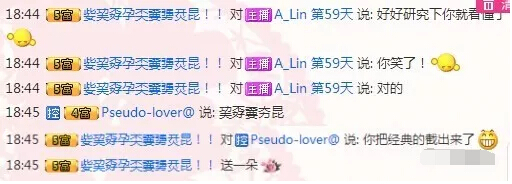 秀色直播间美女星闻 红帝和小茉莉化情侣浓妆9