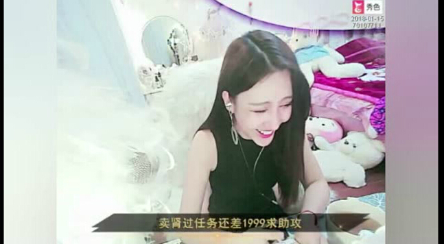秀色直播间星闻 主播为过任务竟然“不择手段”1