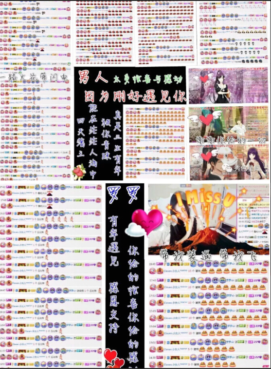 秀色直播间美女主播星闻 晓璐家大哥豪气连刷13火山4