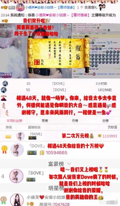 秀色直播间星闻 男主播精致妆容扮武则天被称长虱子8