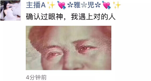 秀色直播间星闻 男主播精致妆容扮武则天被称长虱子9