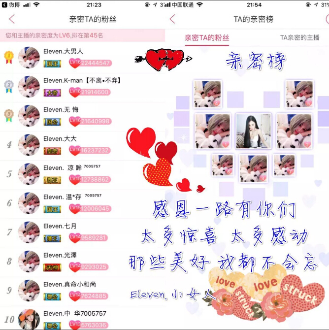 秀色直播间星闻 Eleven.大男人豪气刷榜99999993