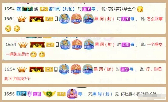 秀色直播间星闻 Eleven.大男人豪气刷榜99999996