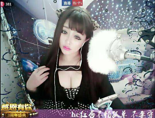 美女直播间被观众逼问谁最好 开着小号来捧场——唇唇欲动2