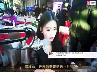 秀色直播间美女星闻 pgone的李小璐惊现直播间6