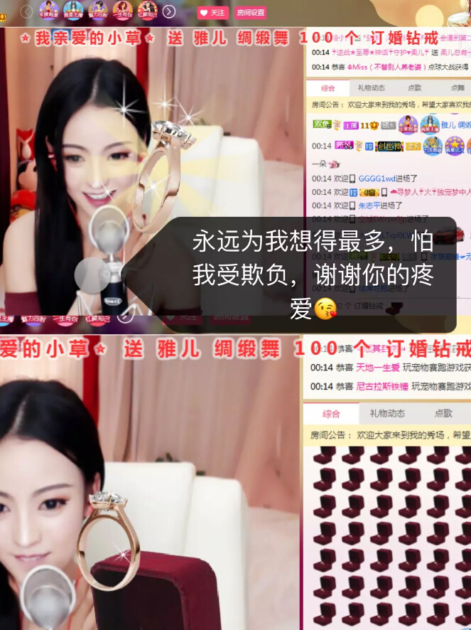 秀色直播间美女星闻 pgone的李小璐惊现直播间7