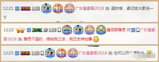 秀色直播间星闻 蛙儿子爱上了秀色小狐狸7